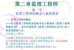 监理工程师有多少种监理工程师有多少