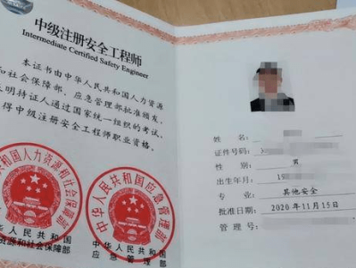 四川省注册安全工程师报考条件四川省注册安全工程师网