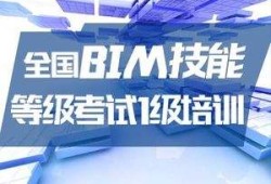辽宁注册bim工程师考试地点辽宁注册bim工程师考试地点在哪
