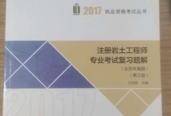 岩土工程师年薪100万岩土工程师哪家机构好