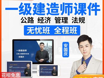 一级建造师题库模拟试题一级建造师云题库