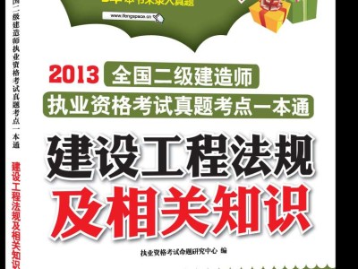 二级建造师职称证书,二级建造师建筑工程证书