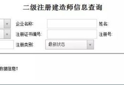 2019二级建造师证书如何注册？