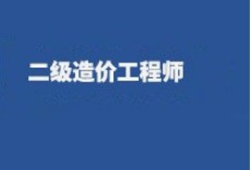 武汉造价工程师,武汉工程造价信息