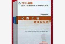 二级建造师书籍电子版免费下载2022,二级建造师书籍电子版免费下载