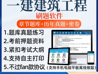 一级建造师历年考试题型一级建造师历年考试题