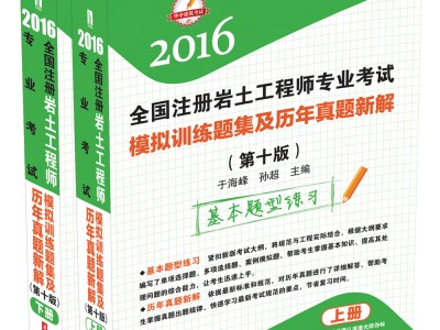 岩土工程师备考攻略岩土工程师考几科怎么考