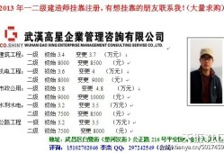 2013一级建造师挂靠注册、二级注册建造师挂靠注册、建造师证书挂靠！