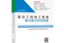 二建有必要买新教材吗二级建造师所需教材