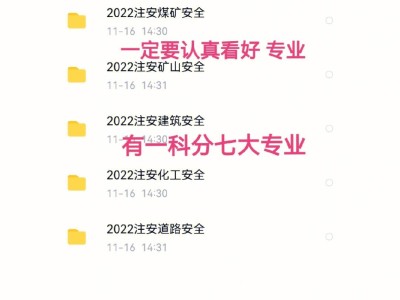 安全工程师考试安排表安全工程师考试安排