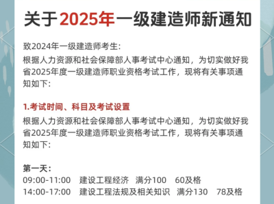 一级建造师考试几门几年考完一级建造师考试几门