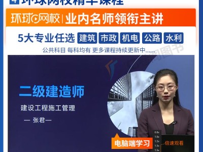 复习二级建造师,二级建造师备考顺序