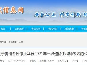 宁夏造价工程师成绩查询入口宁夏造价工程师成绩查询
