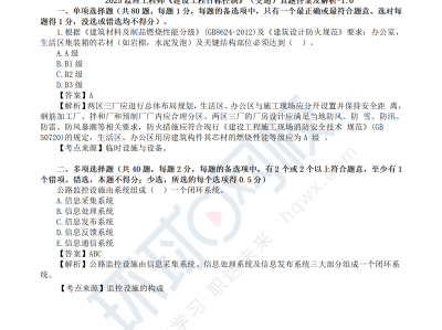 专业监理工程师考试考多少题啊,专业监理工程师考试考多少题