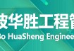 监理工程师招聘网最新招聘信息,监理工程师招聘赶集网