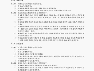 电力建设工程监理规范,电力建设工程监理规范A版和B版的区别