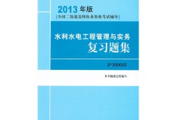 二级建造师考试用书在哪买二级建造师考试用书在哪买到