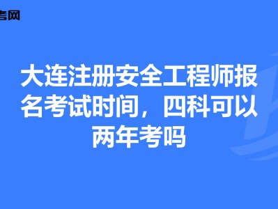云南结构工程师报名时间,云南省二级注册结构工程师考试