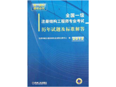 注册结构工程师证报名条件,注册结构工程师证报名条件要求