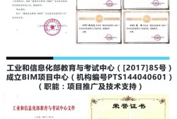 bim初级工程师报名和考试时间锦州bim工程师报名