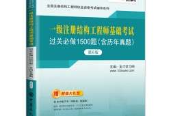 结构工程师好学吗结构工程师好考吗