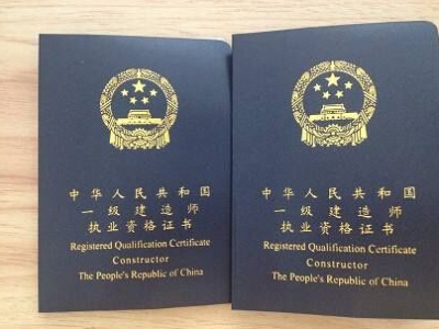 关于二级建造师复习大纲的信息