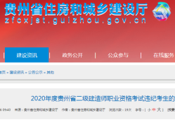 贵州二级建造师成绩查询入口贵州二级建造师成绩查询