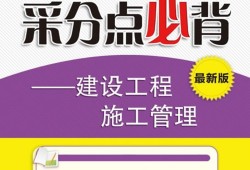 考二级建造师需要看哪些书籍,考二级建造师要看哪些书