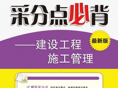 考二级建造师需要看哪些书籍,考二级建造师要看哪些书