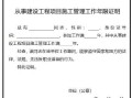 一级建造师报名条件资格一级建造师考试报名条件是什么