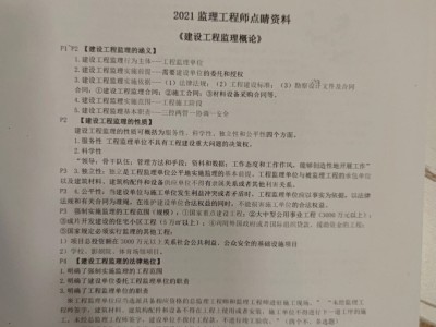 报考注册监理工程师,报考注册监理工程师需要什么条件