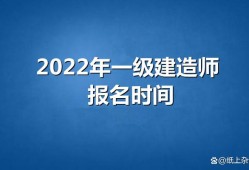 广西一级建造师考试时间广西一级建造师考试时间地点