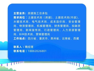招聘BIM工程师的国企,招聘bim工程师的国企岗位