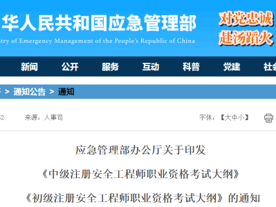 核安全工程师考试地点,核安全工程师考试