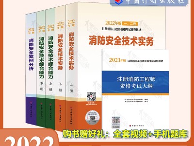 最新一级消防工程师政策最新一级消防工程师政策出台