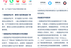 一级建造师报考条件及科目一级建造师报考条件解读