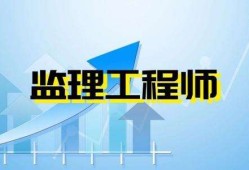 包含高级通信监理工程师的词条