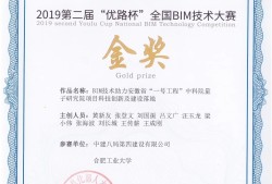 中国建筑业协会bim证书,中建协bim工程师