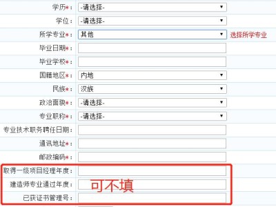 一级建造师报名表需要单位盖章吗,一级建造师报名表