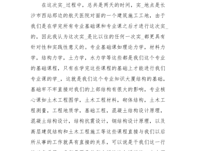 考一级建造师心得体会一级建造师学习心得