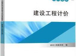 造价工程师考试辅导用书,造价工程师考试辅导用书有哪些