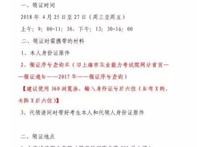 注册一级建造师需要什么资料注册一级建造师需要什么资料和手续