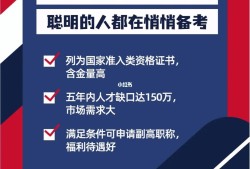 一级安全工程师报考条件高级注册安全工程师的报考条件