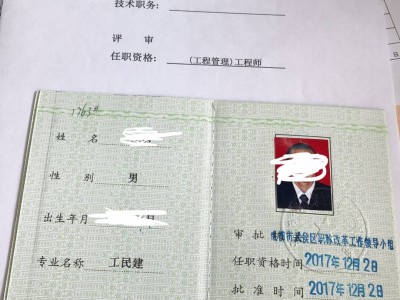 特许结构工程师算高级职称吗,特许结构工程师算高级职称吗还是职称