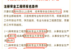 海南省安全工程师报名时间表海南省安全工程师报名时间