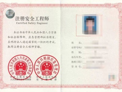 2022年注册安全工程师多少分及格,注册安全工程师多少分及格