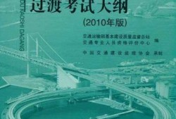 交通部监理工程师招聘全国交通部监理工程师招聘