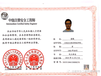 环球网注册安全工程师课件,注册安全工程师课件