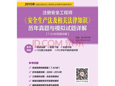 注册安全工程师教材最新版本,注册安全工程师教材目录