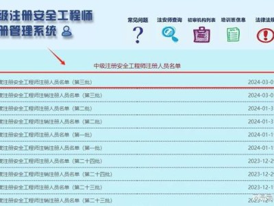 初级注册安全工程师可以做什么工作内容,初级注册安全工程师可以做什么工作